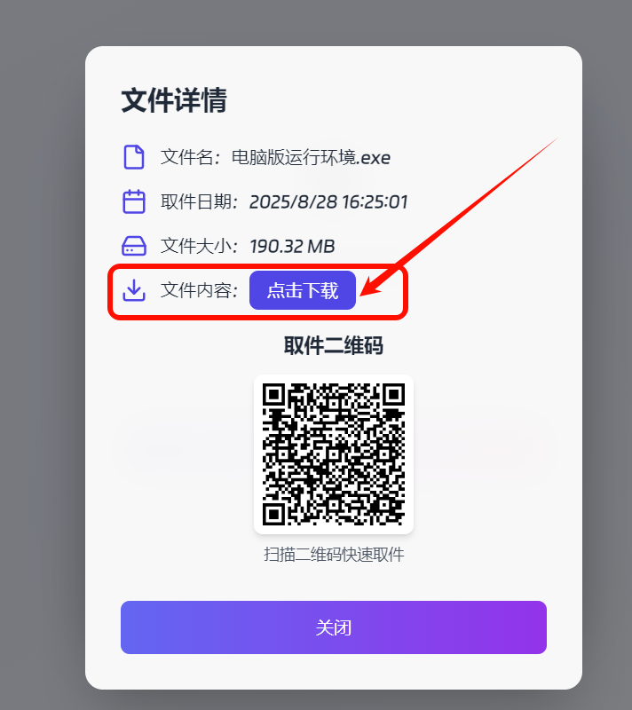 PixPin_2025-08-28_16-25-08.png