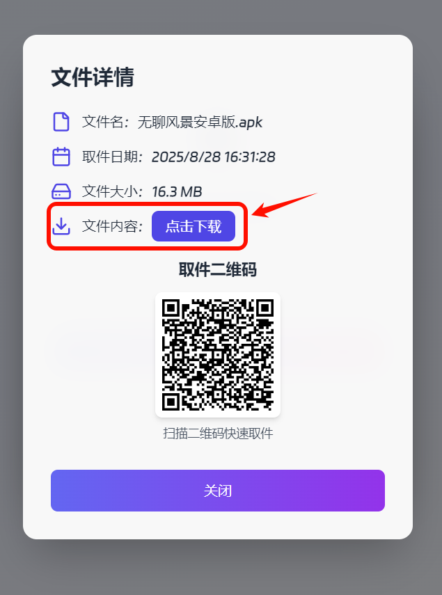 PixPin_2025-08-28_16-31-36.png